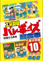 村田ひろゆきの動画視聴 あらすじ U Next 村田ひろゆきの動画視聴 あらすじ U Next