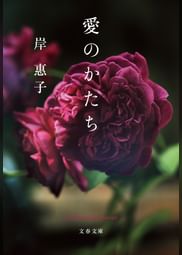 岸恵子の動画視聴 あらすじ U Next 岸恵子の動画視聴 あらすじ U Next