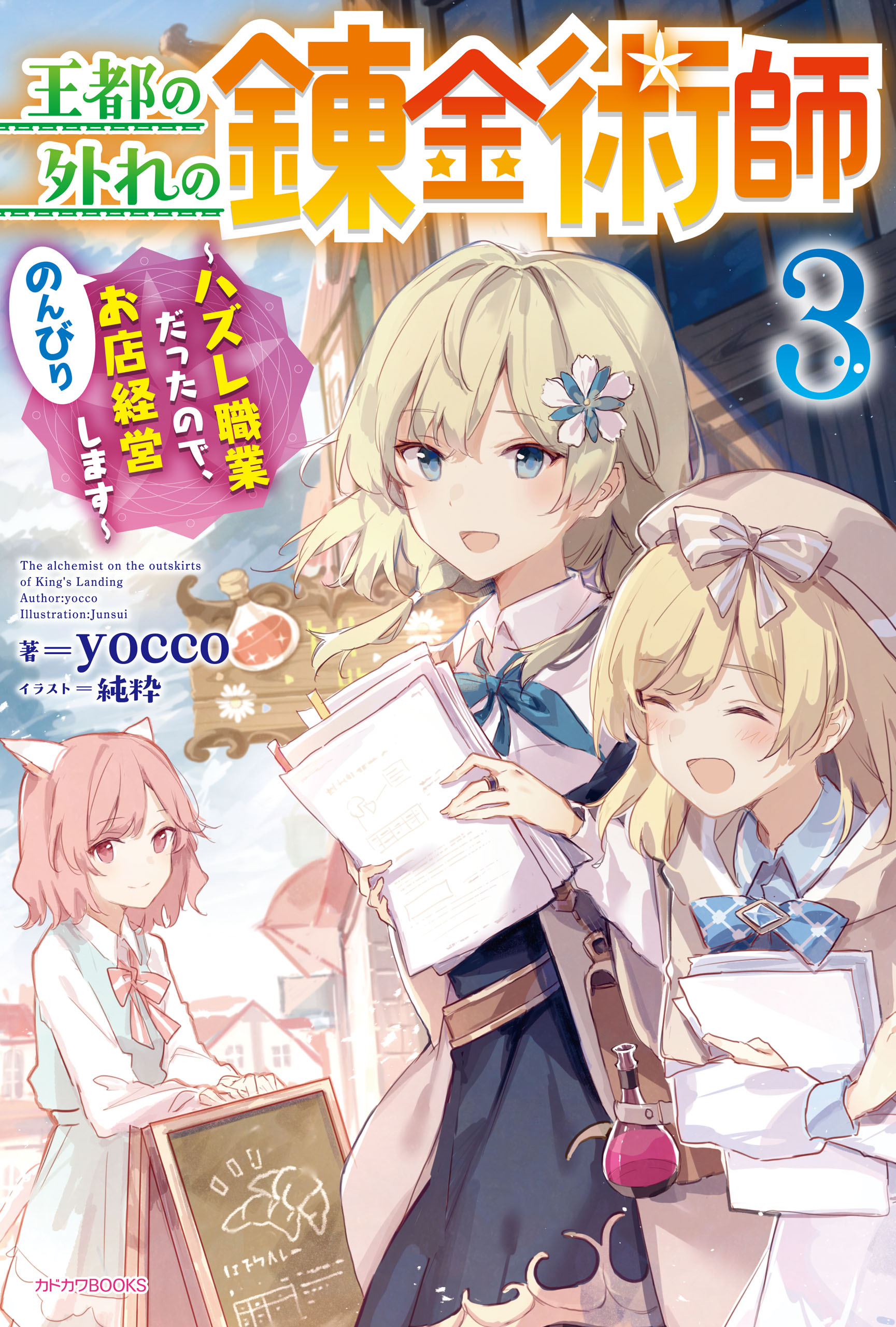 純粋の漫画 書籍 ラノベ