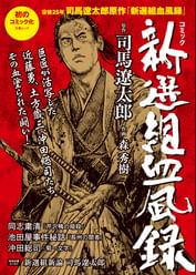 司馬遼太郎の動画視聴 あらすじ U Next 司馬遼太郎の動画視聴 あらすじ U Next