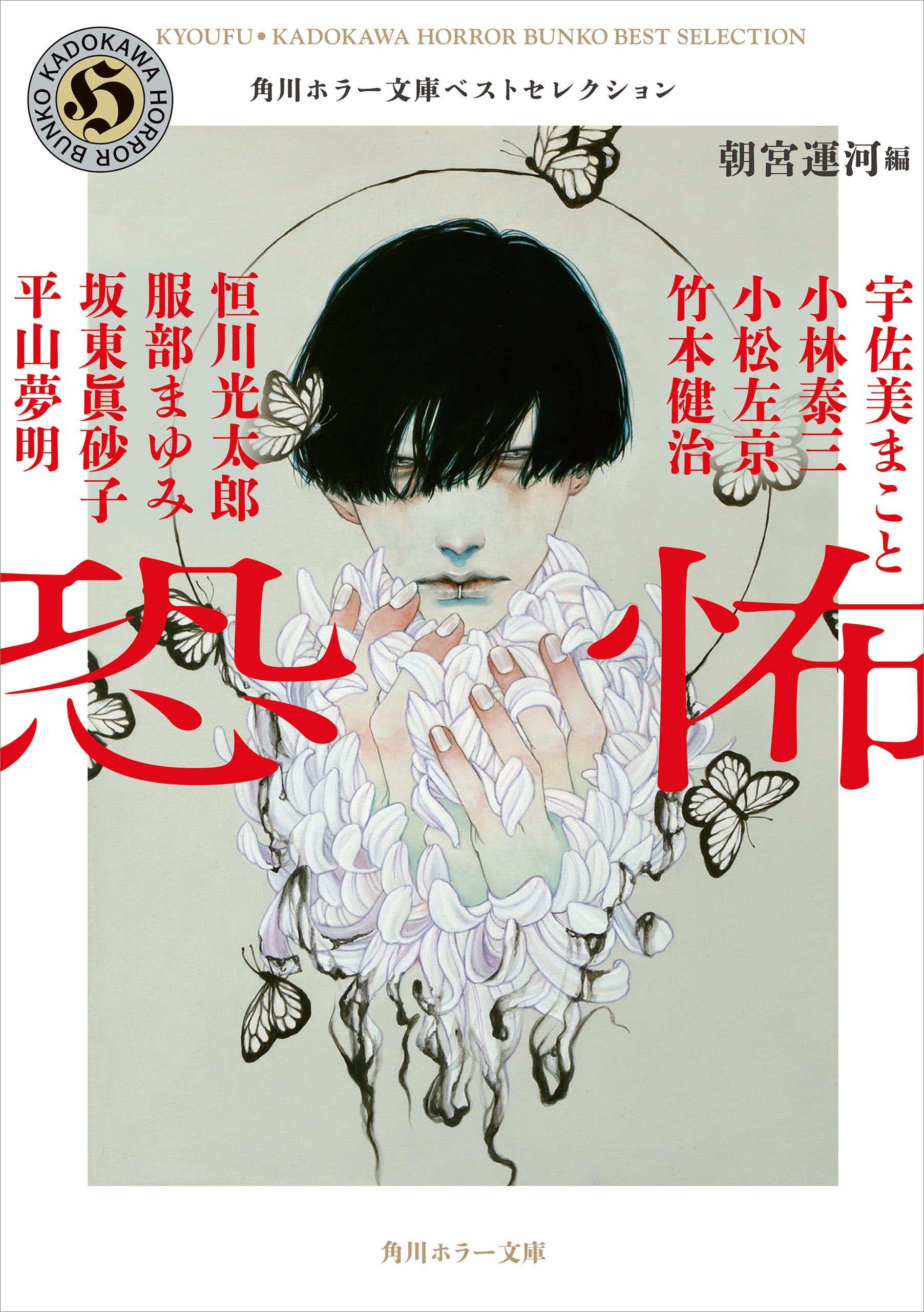 小松左京の作品一覧 U Next 31日間無料トライアル