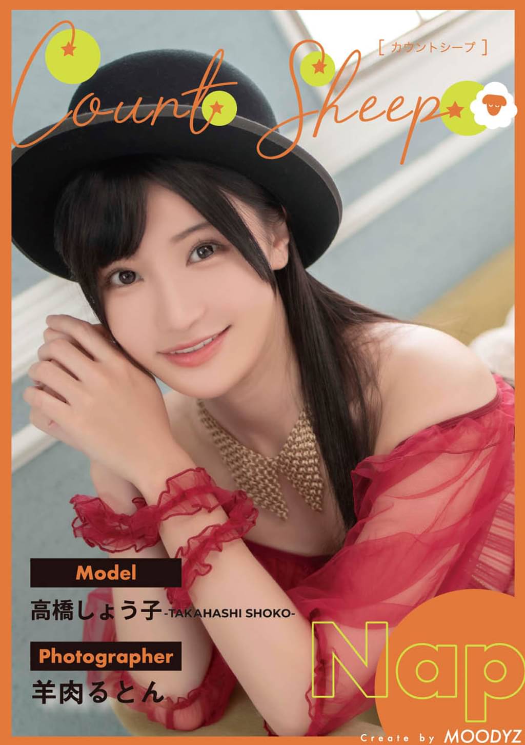 Countsheep Nap 高橋しょう子 写真集 電子書籍 U Next 初回600円分無料 Countsheep Nap 高橋しょう子 写真集 電子書籍 U Next 初回600円分無料