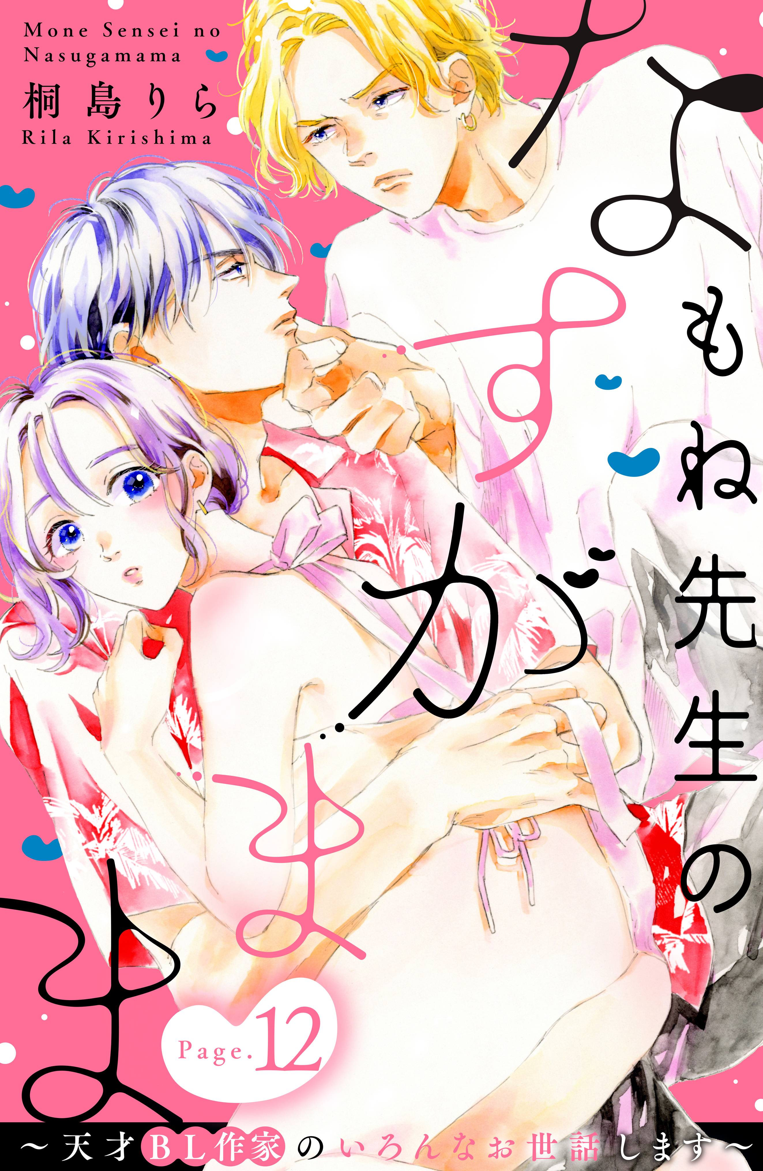 桐島りらの作品一覧 U Next 31日間無料トライアル