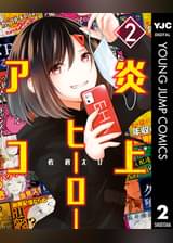 となりのヤングジャンプの漫画 書籍 ラノベ となりのヤングジャンプの漫画 書籍 ラノベ