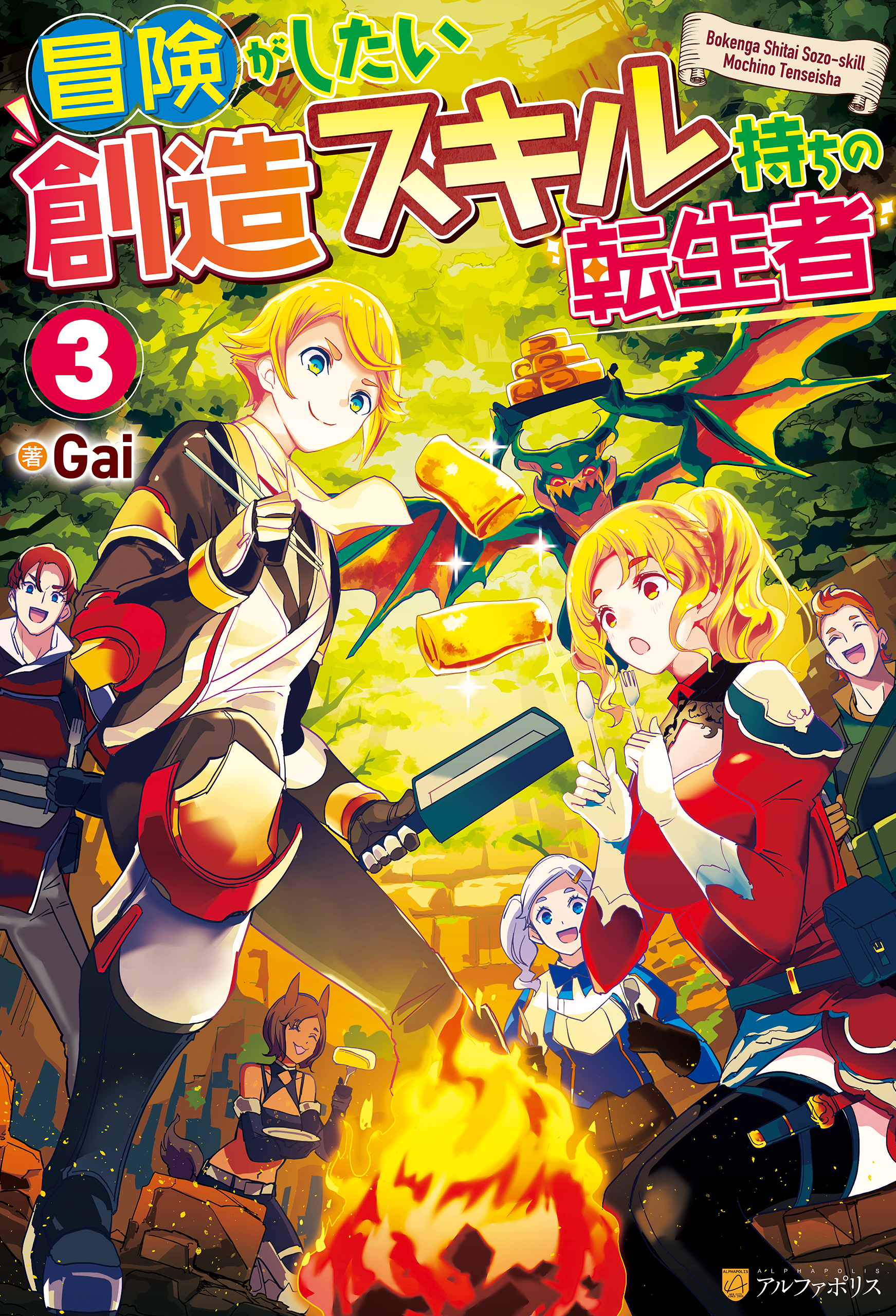 ラノベ一覧 アルファポリス 電子書籍 U Next 初回600円分無料