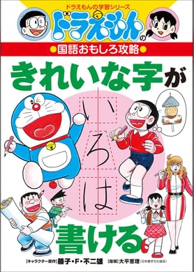 ドラえもん社会ワールドspecial みんなのための法律入門 電子書籍 マンガ読むならu Next 初回600円分無料 U Next ドラえもん社会ワールドspecial みんなのための法律入門 電子書籍 マンガ読むならu Next 初回600円分無料 U Next
