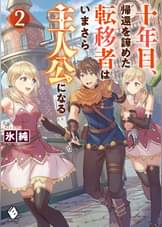 Mfブックスの漫画 書籍 ラノベ Mfブックスの漫画 書籍 ラノベ
