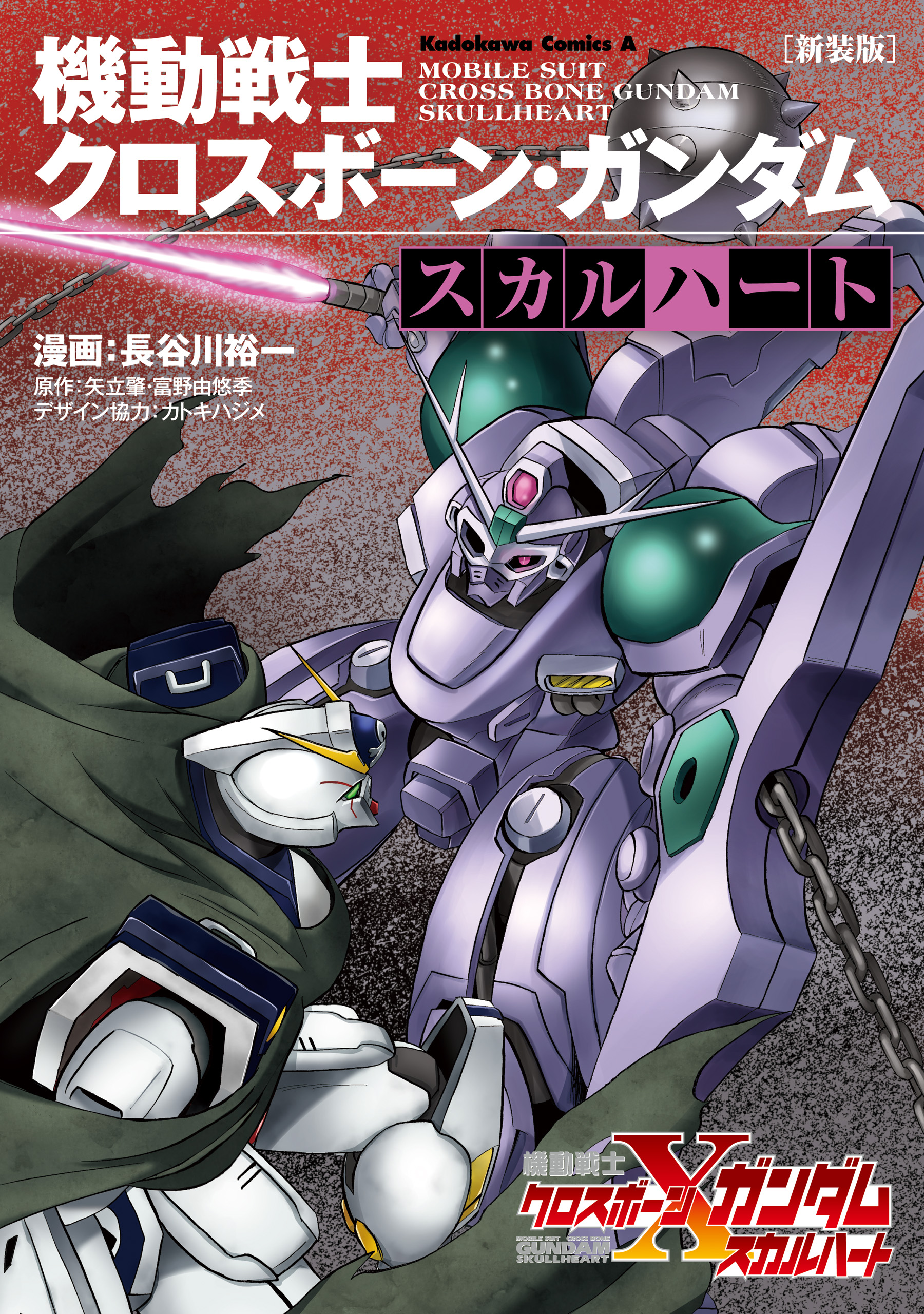機動戦士ガンダム ジオンの再興 レムナント ワン 電子書籍 マンガ読むならu Next 初回600円分無料 U Next