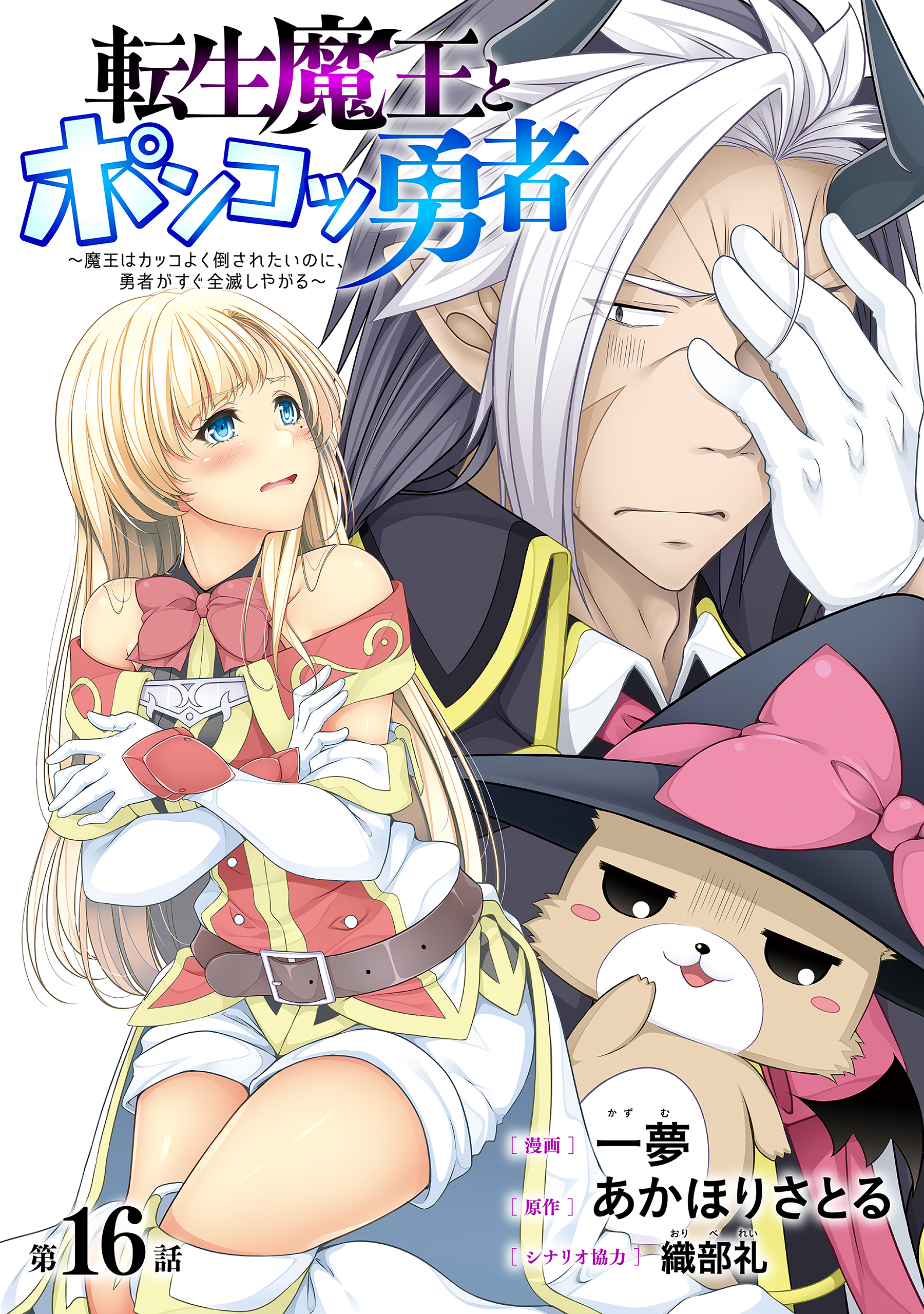 あかほりさとるの漫画 書籍 ラノベ