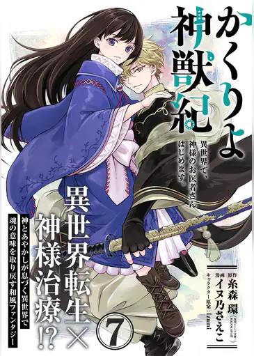 Comicアークの雑誌 漫画 書籍 ラノベ Comicアークの雑誌 漫画 書籍 ラノベ