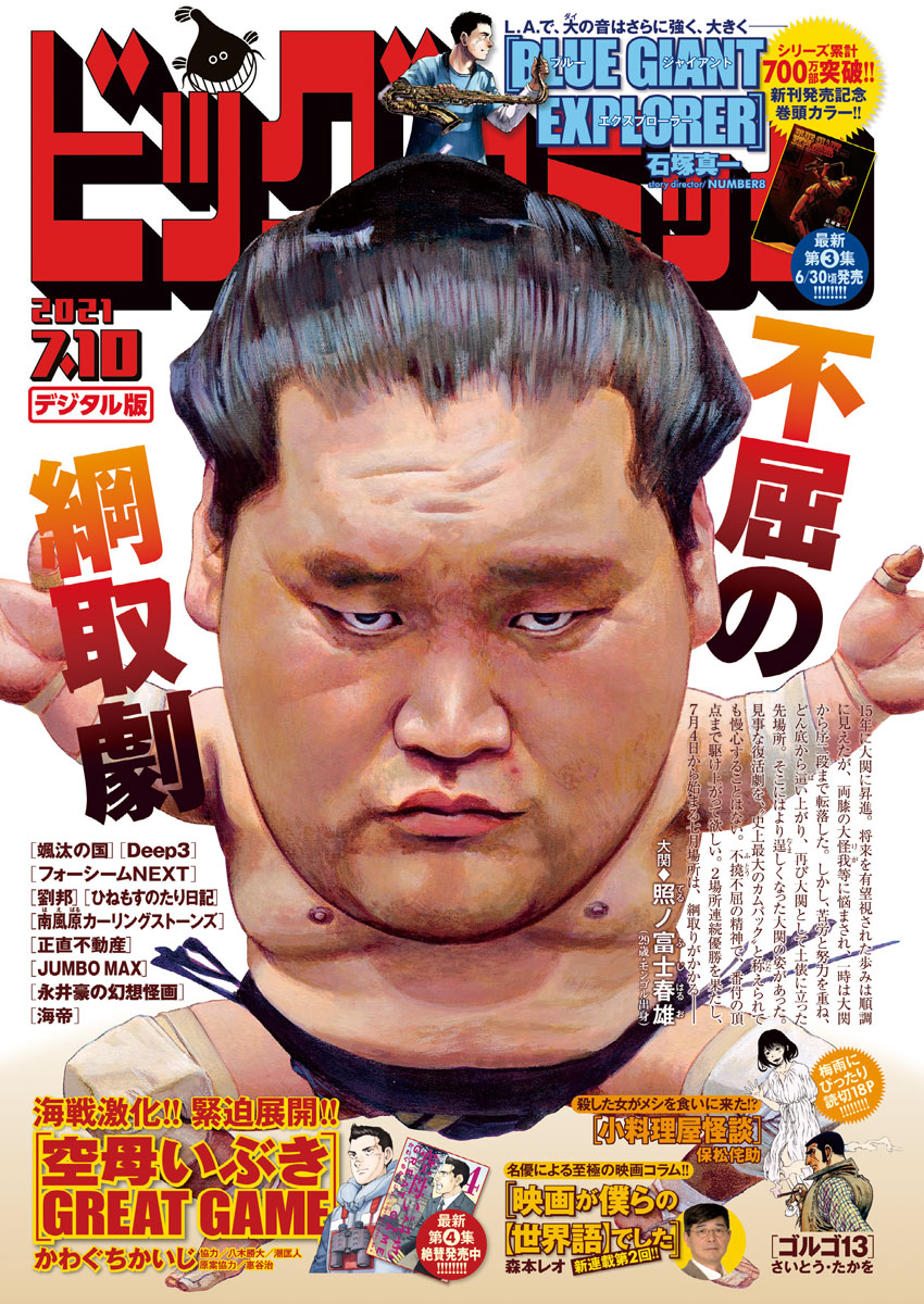 ビッグコミック 電子書籍 マンガ読むならu Next 初回600円分無料 U Next