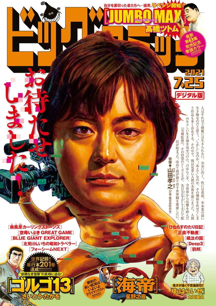 ビッグコミック 電子書籍 マンガ読むならu Next 初回600円分無料 U Next