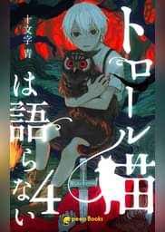 十文字青の作品一覧 U Next 31日間無料トライアル 十文字青の作品一覧 U Next 31日間無料トライアル