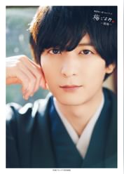梅原裕一郎の動画視聴 あらすじ U Next 梅原裕一郎の動画視聴 あらすじ U Next