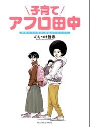 のりつけ雅春の動画視聴 あらすじ U Next のりつけ雅春の動画視聴 あらすじ U Next