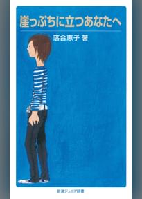 落合恵子の動画視聴 あらすじ U Next 落合恵子の動画視聴 あらすじ U Next