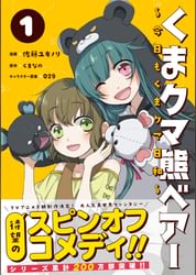 くまなのの動画視聴 あらすじ U Next