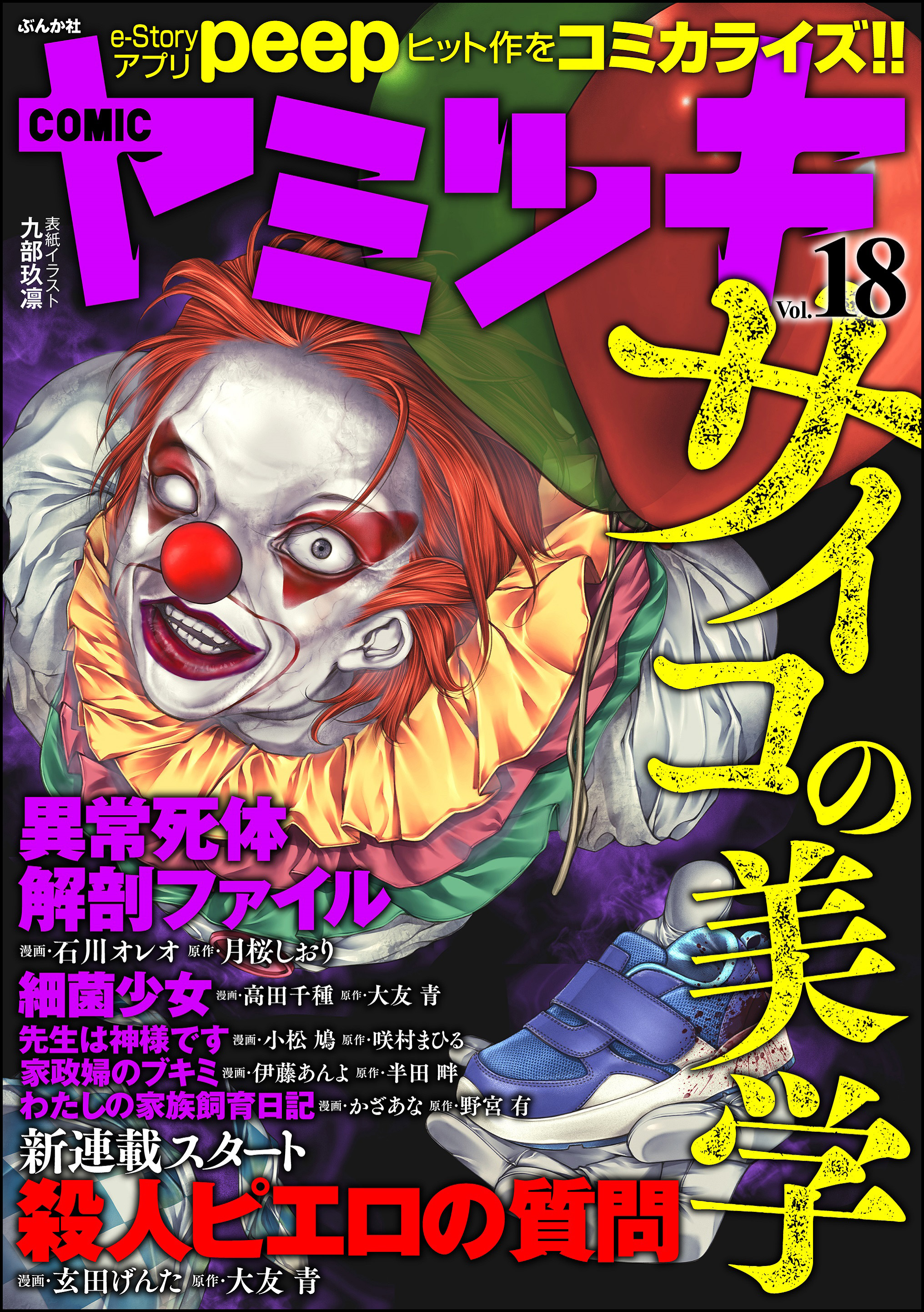秋吉宣宏の作品一覧 U Next 31日間無料トライアル