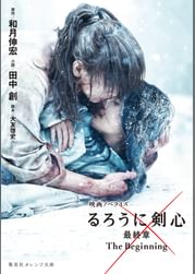 大友啓史の動画視聴 あらすじ U Next 大友啓史の動画視聴 あらすじ U Next