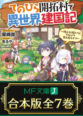 異世界cマート繁盛記 4巻 ラノベ 電子書籍 U Next 初回600円分無料 異世界cマート繁盛記 4巻 ラノベ 電子書籍 U Next 初回600円分無料