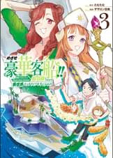 Gファンタジーコミックスの作品一覧 電子書籍 U Next 初回600円分無料 Gファンタジーコミックスの作品一覧 電子書籍 U Next 初回600円分無料