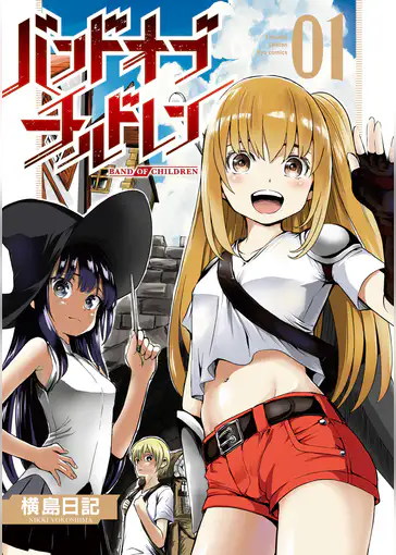 徳間書店の雑誌 漫画 書籍 ラノベ 徳間書店の雑誌 漫画 書籍 ラノベ