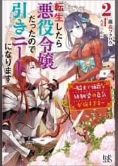 ラノベ一覧 アイリスneo 電子書籍 U Next 初回600円分無料 ラノベ一覧 アイリスneo 電子書籍 U Next 初回600円分無料