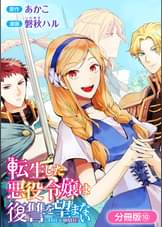 マッグガーデンコミックスavarusシリーズの作品一覧 電子書籍 U Next 初回600円分無料 マッグガーデンコミックスavarusシリーズの作品一覧 電子書籍 U Next 初回600円分無料