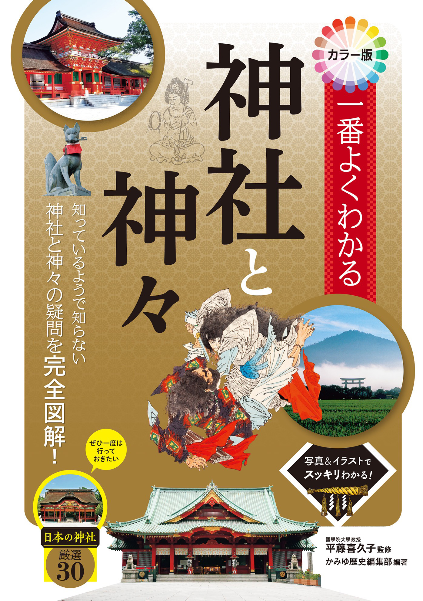 西東社の雑誌 漫画 書籍 ラノベ