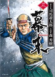 司馬遼太郎の動画視聴 あらすじ U Next 司馬遼太郎の動画視聴 あらすじ U Next