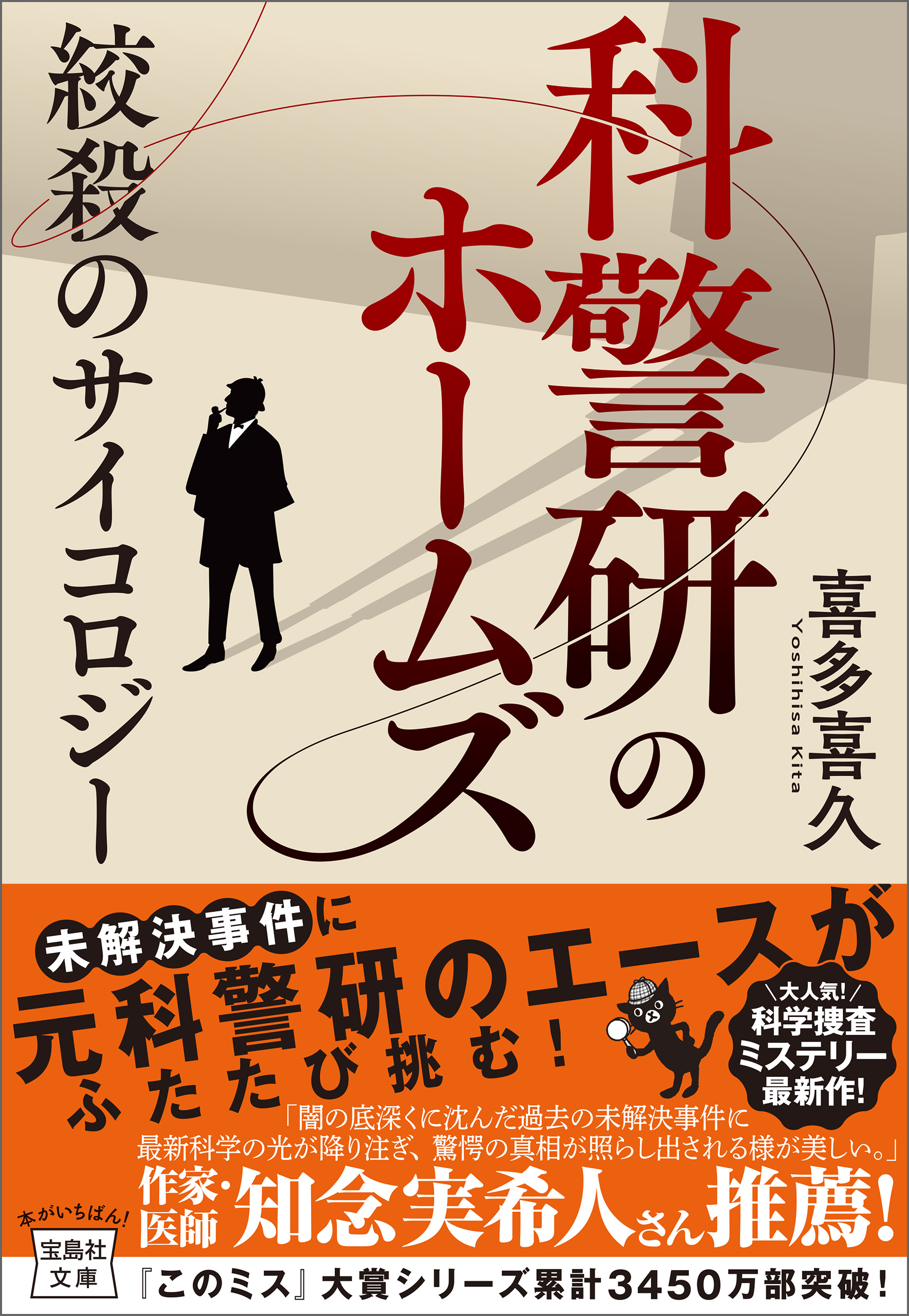 喜多喜久の漫画 書籍 ラノベ