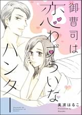 美波はるこ読み切りcollectionの動画 漫画 書籍 ラノベ 美波はるこ読み切りcollectionの動画 漫画 書籍 ラノベ