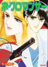 牛島慶子の漫画 書籍 ラノベ 牛島慶子の漫画 書籍 ラノベ
