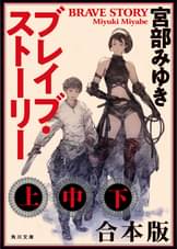 宮部みゆきの作品一覧 U Next 31日間無料トライアル 宮部みゆきの作品一覧 U Next 31日間無料トライアル