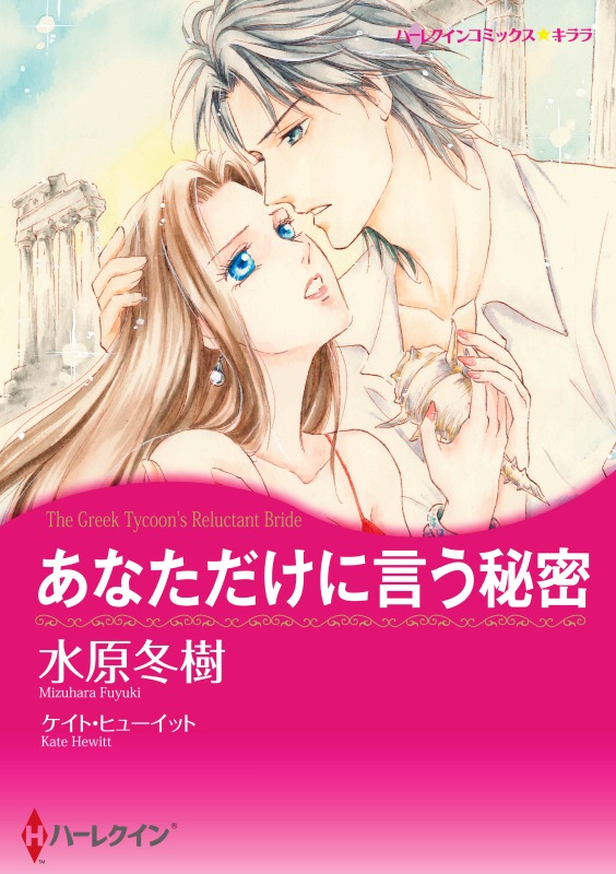 天使の遺言 分冊 12巻 マンガ 電子書籍 U Next 初回600円分無料