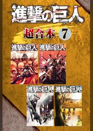 進撃の巨人の動画検索結果 U Next 進撃の巨人の動画検索結果 U Next