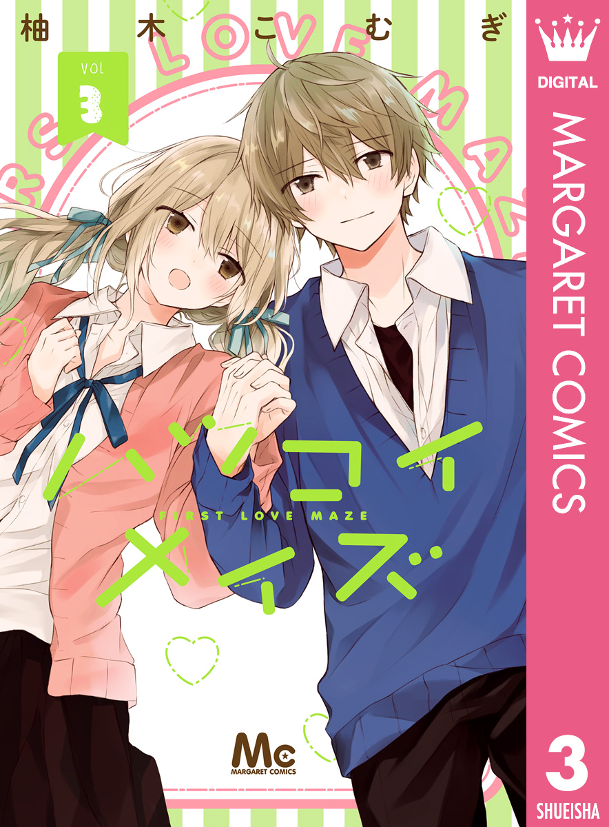 マーガレットの作品一覧 電子書籍 U Next 初回600円分無料
