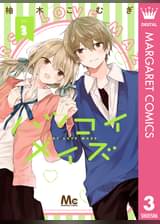 マーガレットの作品一覧 電子書籍 U Next 初回600円分無料 マーガレットの作品一覧 電子書籍 U Next 初回600円分無料