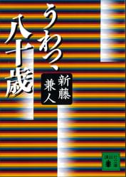 新藤兼人の動画視聴 あらすじ U Next 新藤兼人の動画視聴 あらすじ U Next