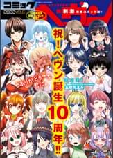 コミックヘヴンの作品一覧 電子書籍 U Next 初回600円分無料 コミックヘヴンの作品一覧 電子書籍 U Next 初回600円分無料