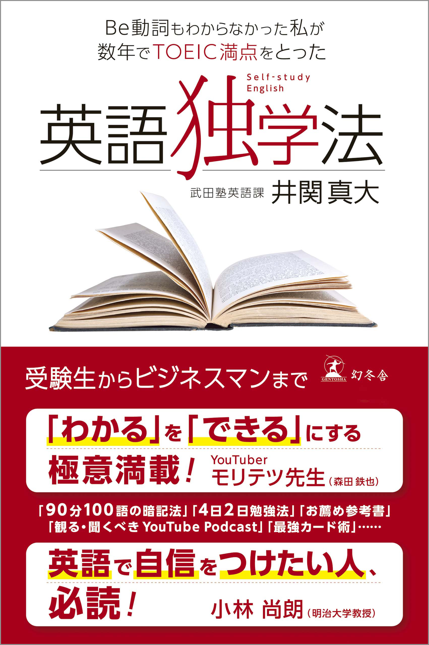 幻冬舎の漫画 書籍 ラノベ