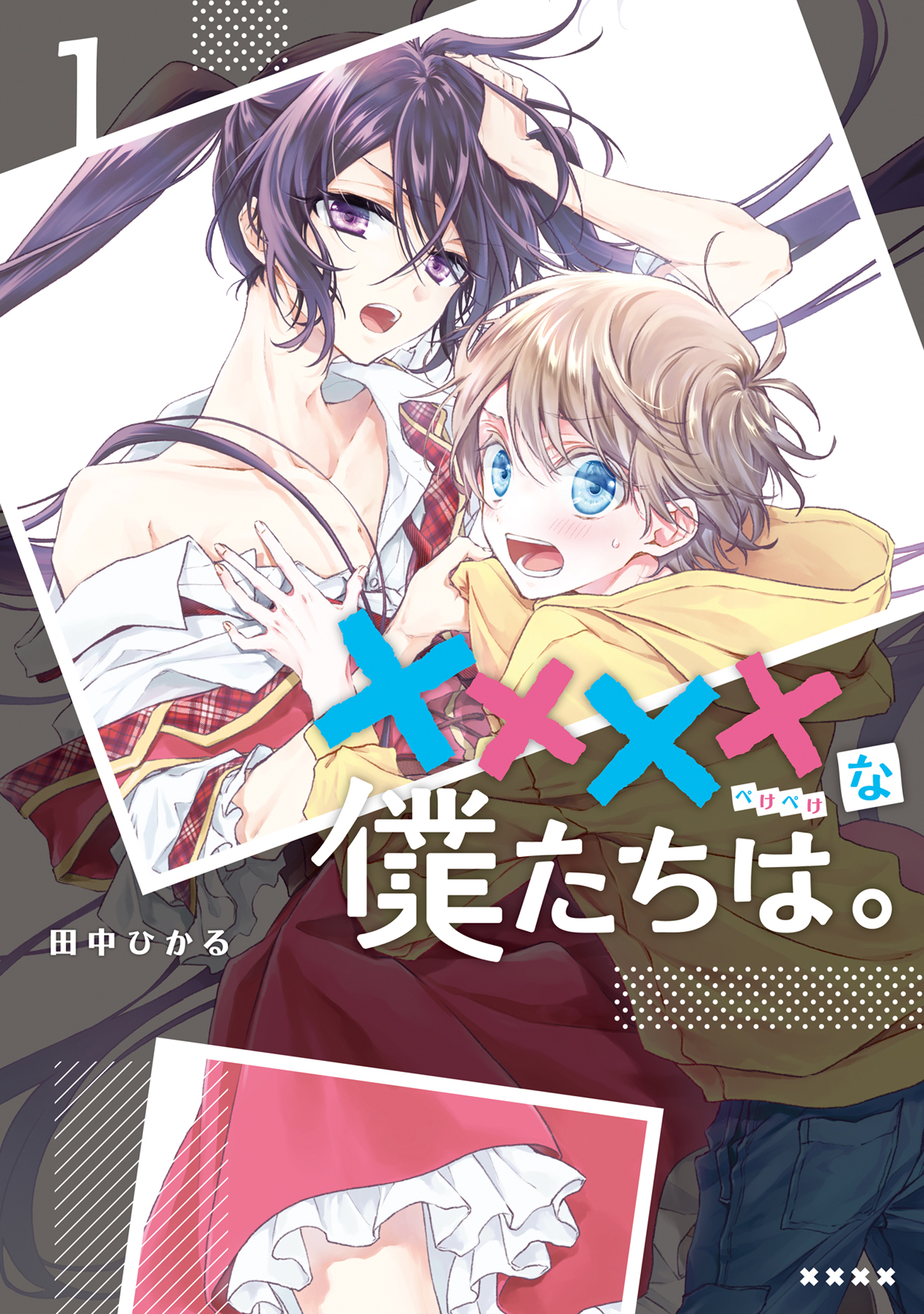 Lineマンガの漫画 書籍 ラノベ