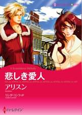 拒絶された花婿 分冊 12巻 マンガ 電子書籍 U Next 初回600円分無料 拒絶された花婿 分冊 12巻 マンガ 電子書籍 U Next 初回600円分無料