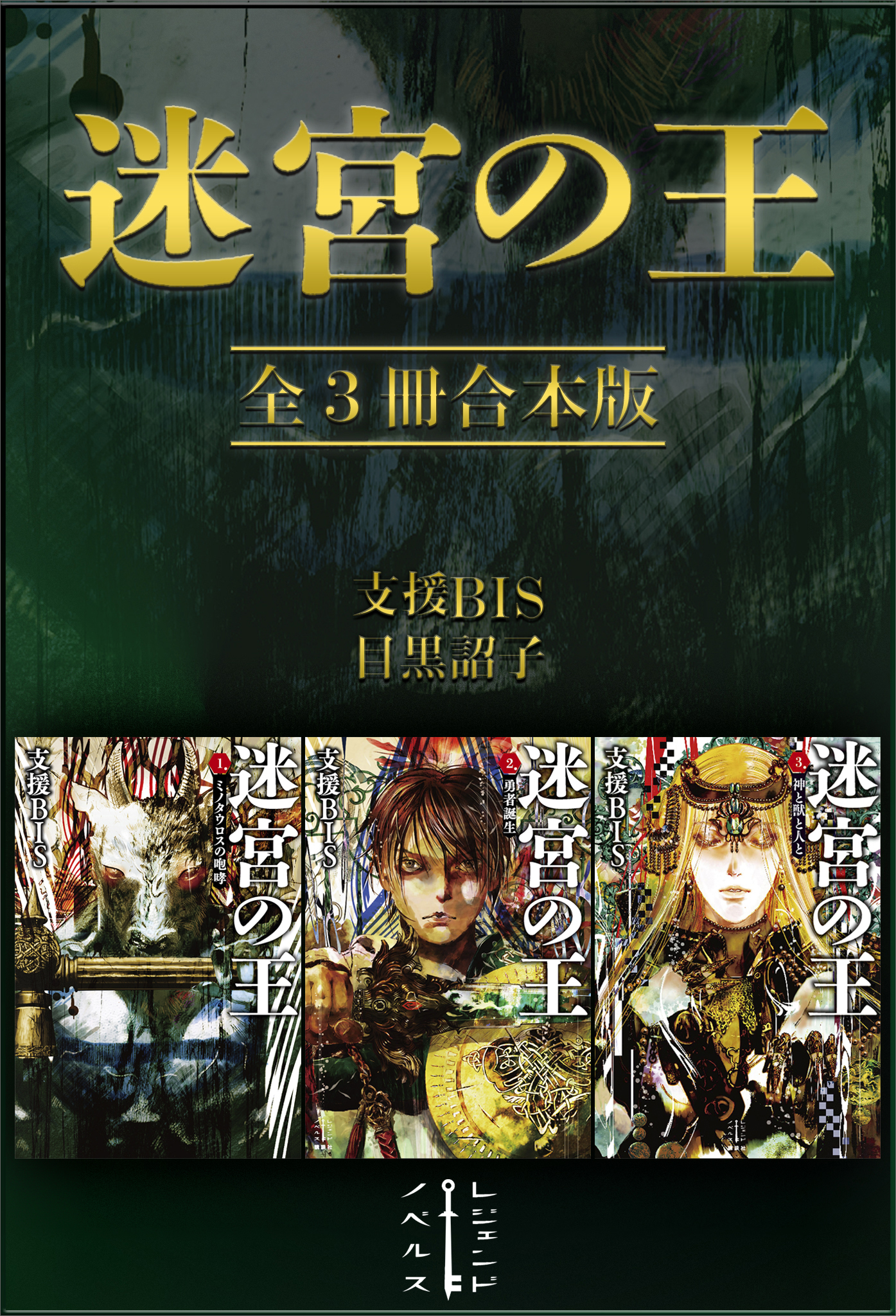 レジェンドノベルスの作品一覧 電子書籍 U Next 初回600円分無料