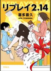 喜多喜久の漫画 書籍 ラノベ 喜多喜久の漫画 書籍 ラノベ