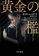 ハヤカワ文庫nvの漫画 書籍 ラノベ ハヤカワ文庫nvの漫画 書籍 ラノベ