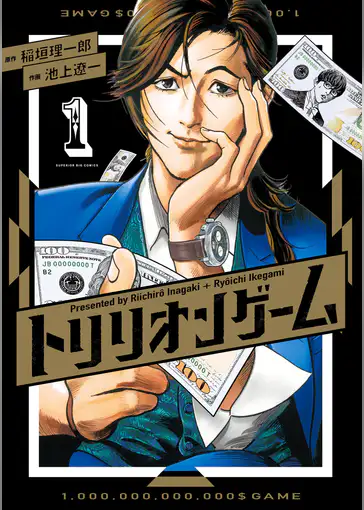稲垣理一郎の漫画 書籍 ラノベ 稲垣理一郎の漫画 書籍 ラノベ