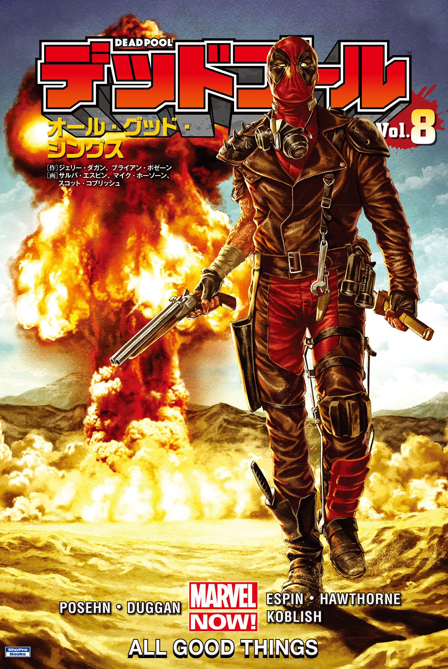 デッドプールの兵法入門 マンガ 電子書籍 U Next 初回600円分無料