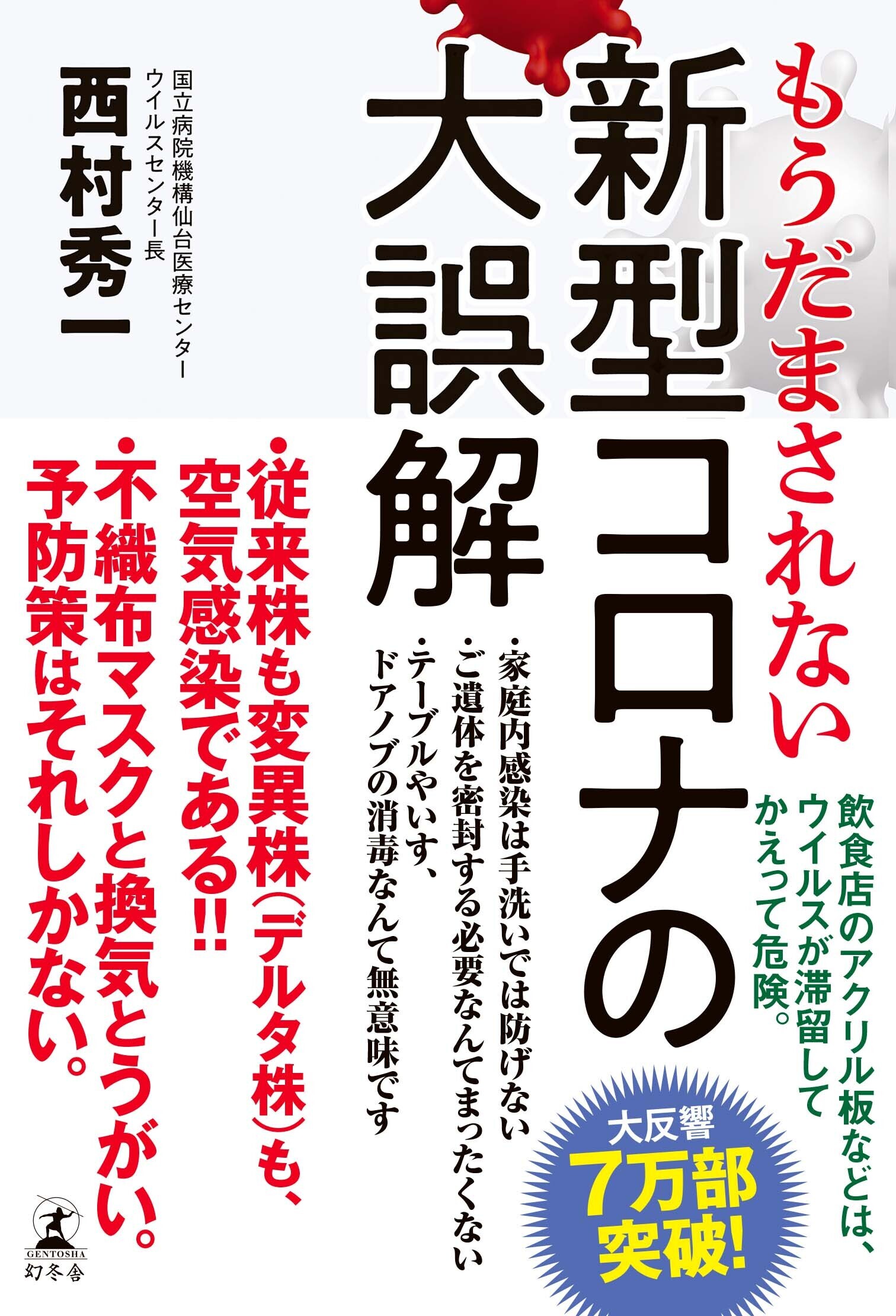 幻冬舎の漫画 書籍 ラノベ