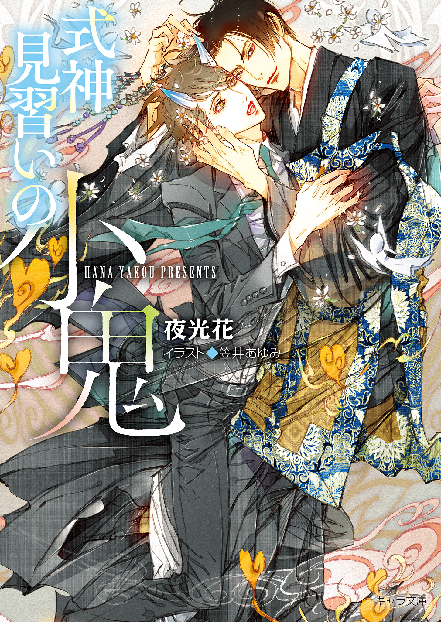 笠井あゆみの作品一覧 U Next 31日間無料トライアル